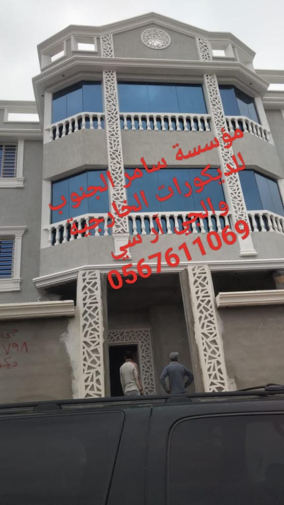 جي ار سي  0545569798