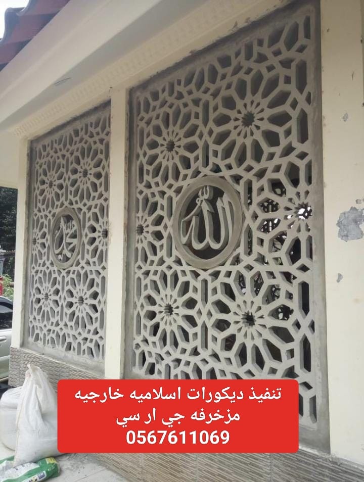 جي ار سي  0545569798