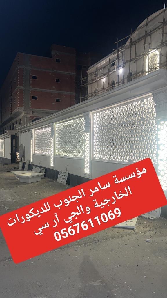 جي ار سي  0545569798