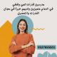 معلمة تأسيس خصوصي بالدمام 0537655501