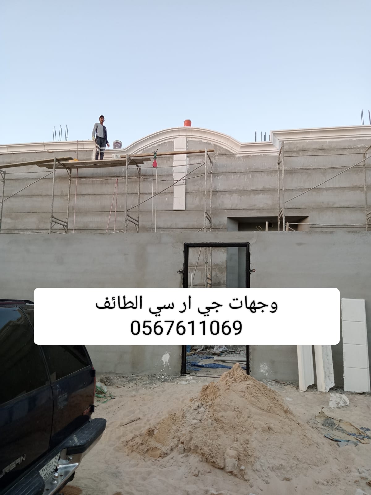 جي ار سي  0545569798
