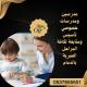 معلمة تأسيس خصوصي الدمام 0537655501