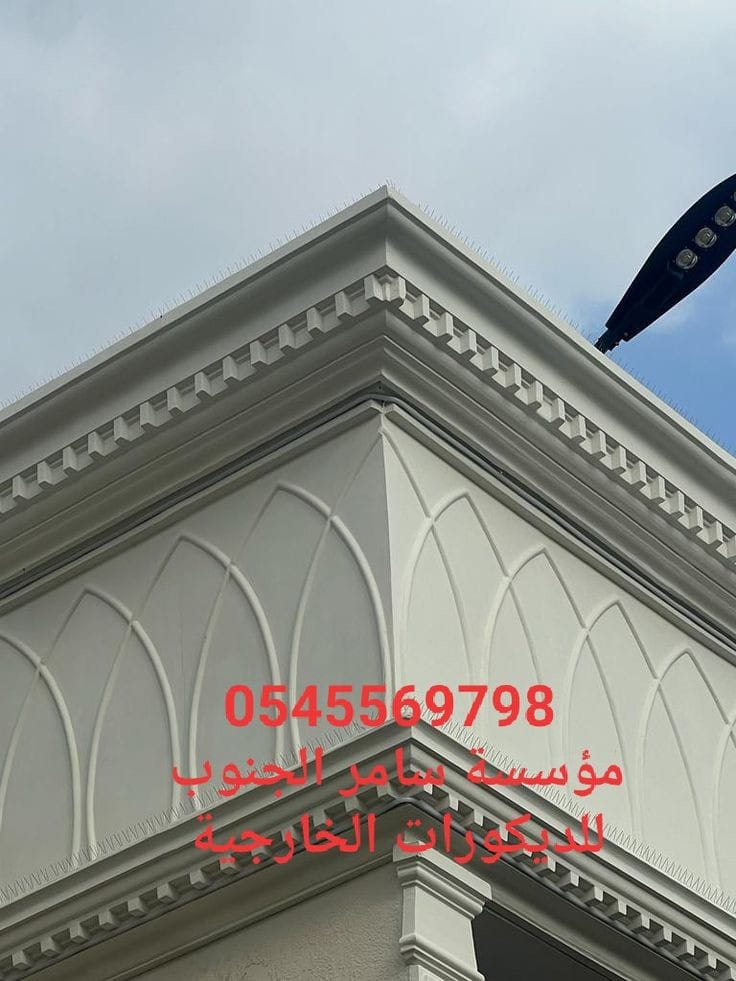 جي ار سي  0545569798