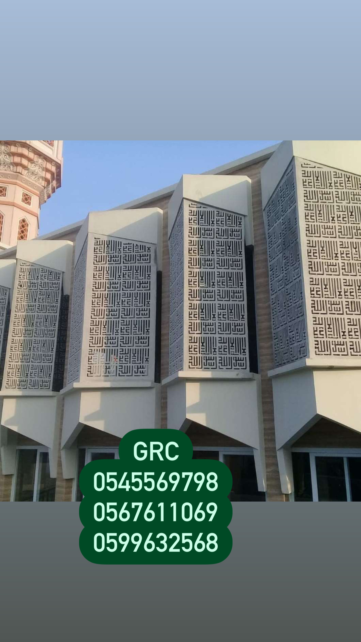جي ار سي  0545569798