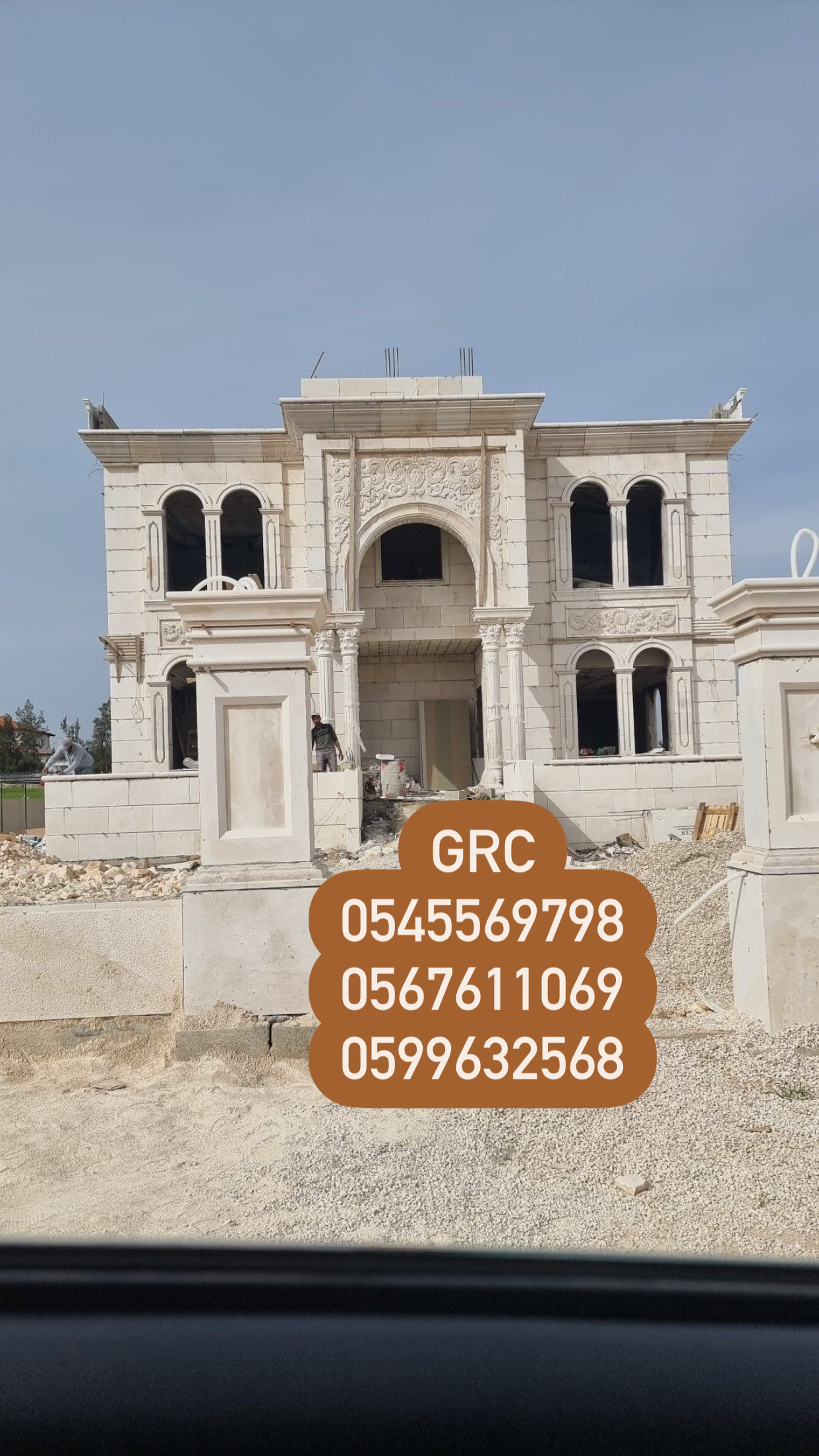 جي ار سي  0545569798