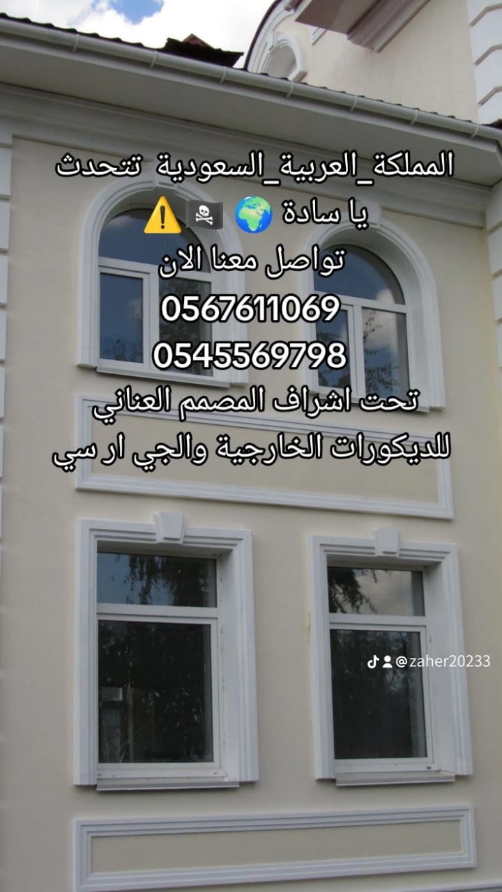جي ار سي  0545569798