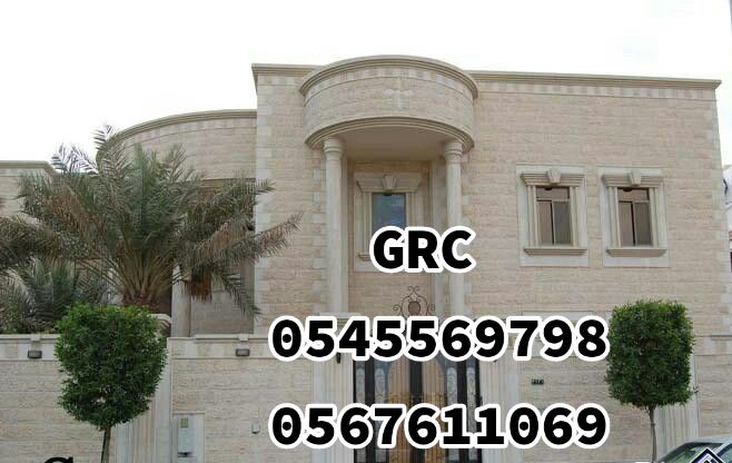 جي ار سي  0545569798