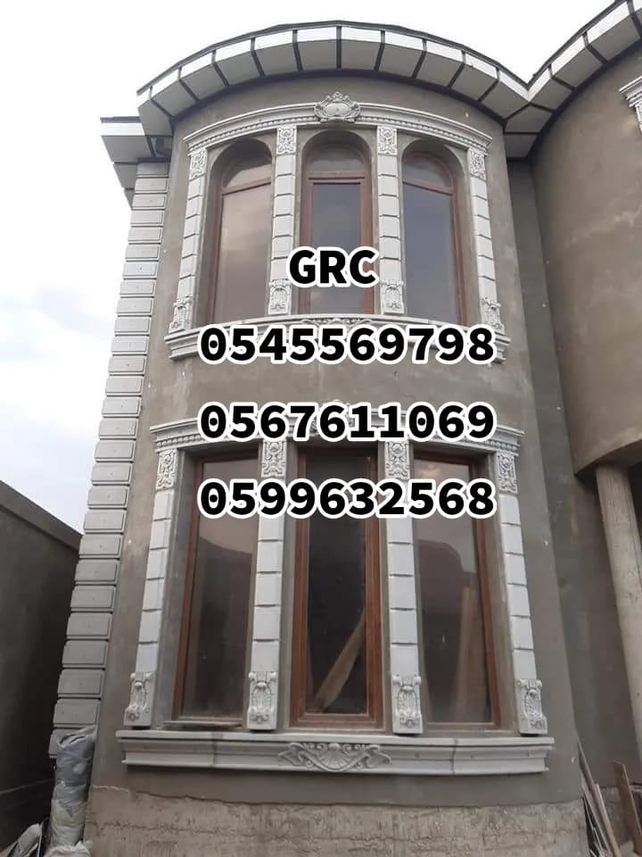 جي ار سي  0545569798