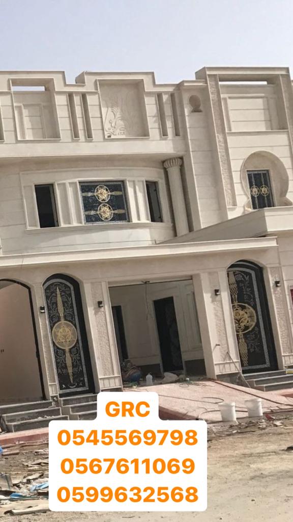 جي ار سي  0545569798