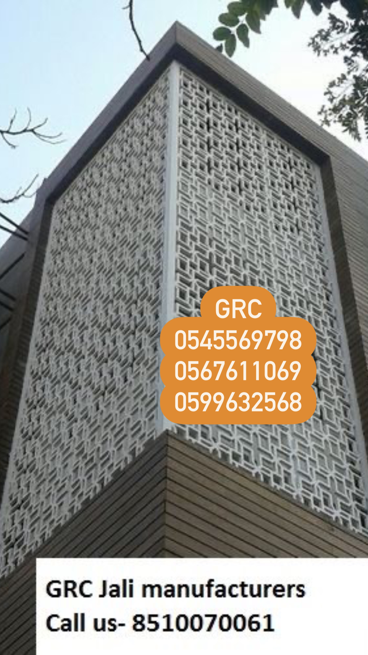 جي ار سي  0545569798