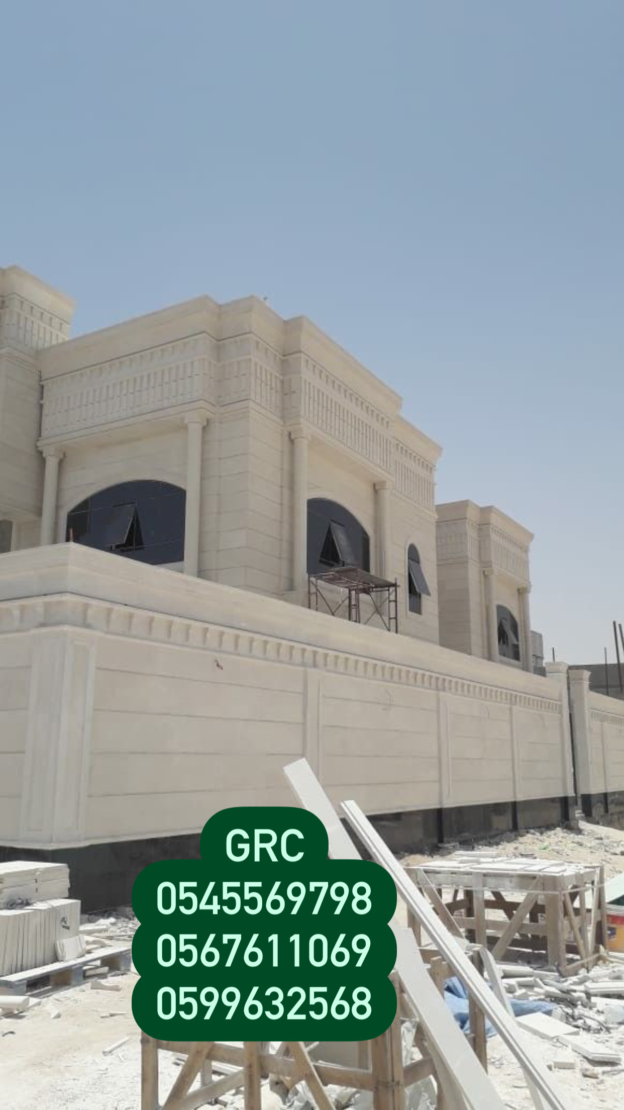جي ار سي  0545569798