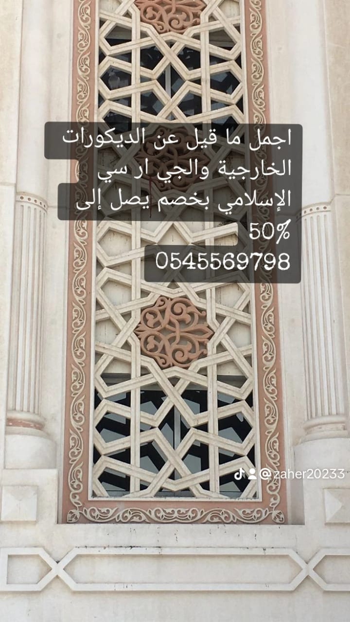 جي ار سي  0545569798