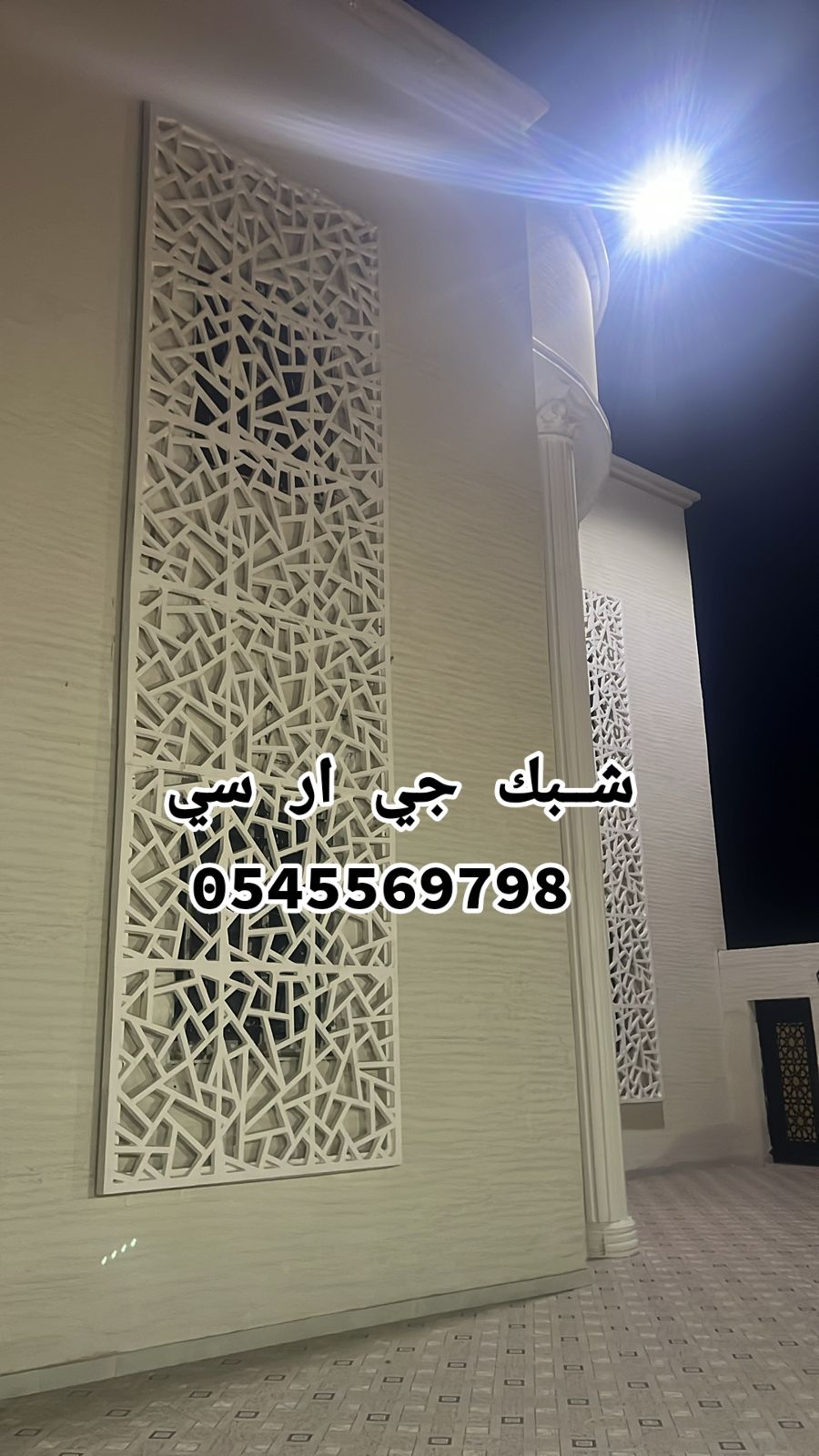 جي ار سي  0545569798