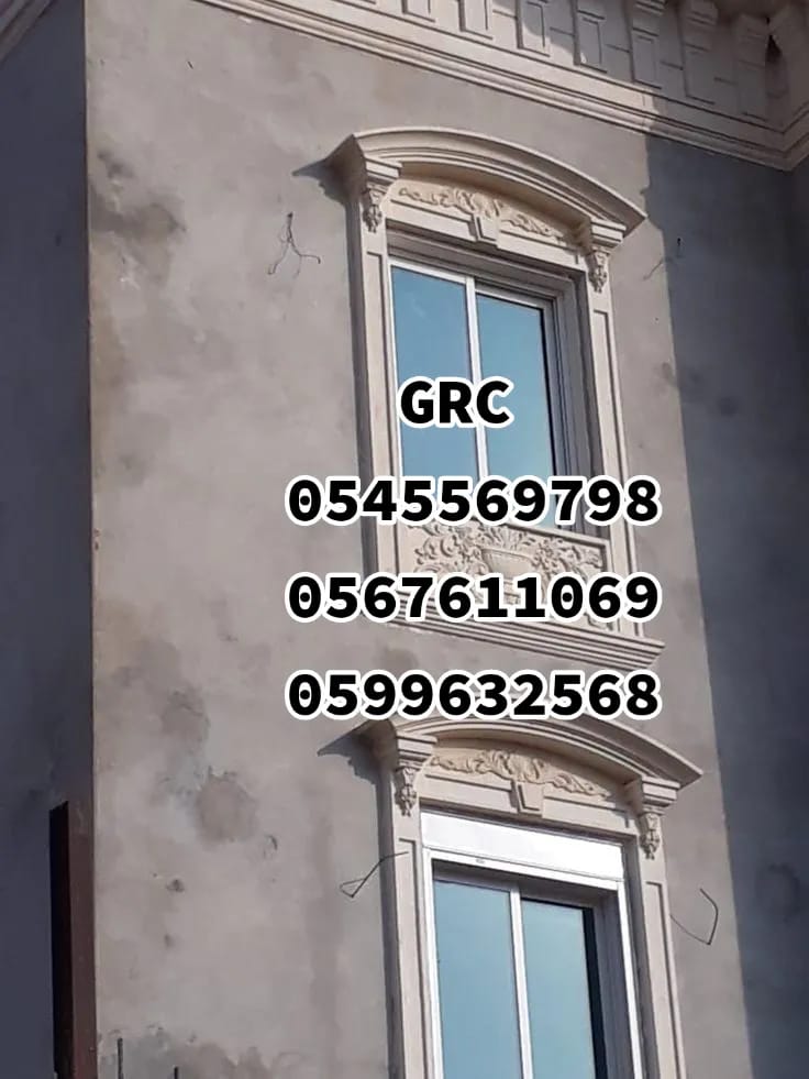 جي ار سي  0545569798
