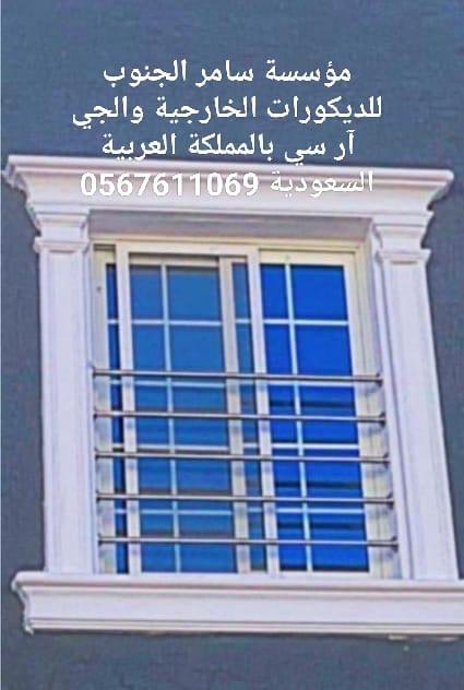 جي ار سي  0545569798