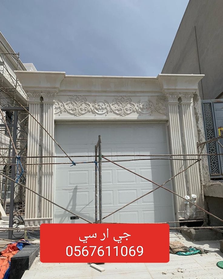 جي ار سي  0545569798