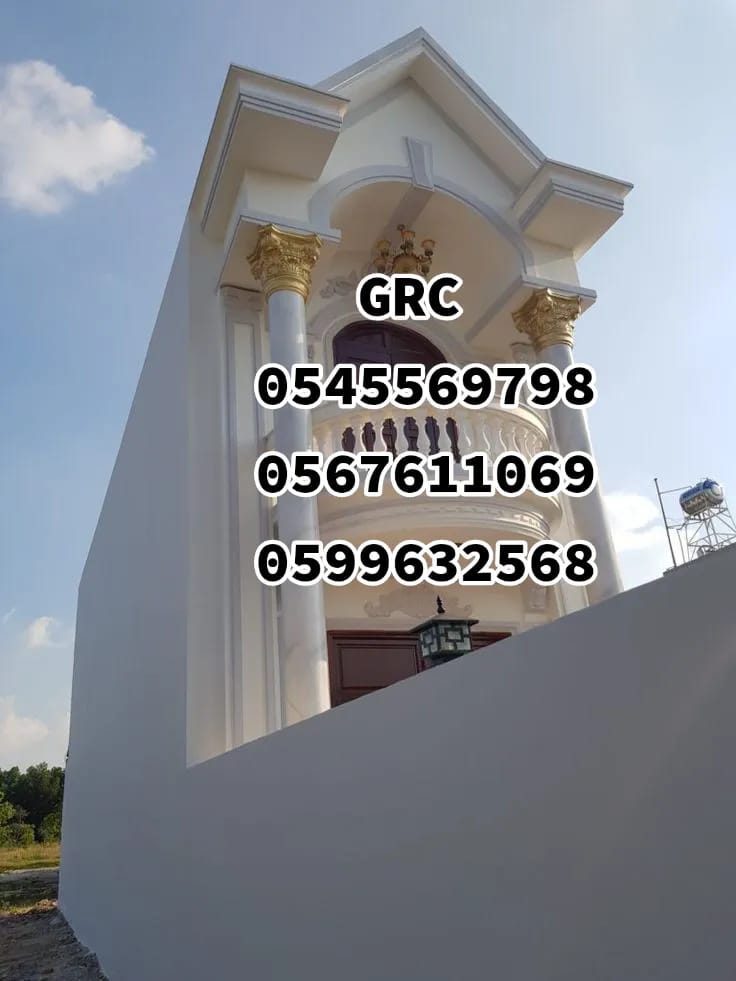 جي ار سي  0545569798