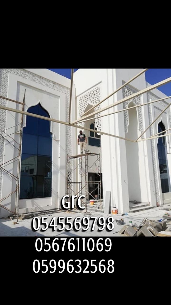 جي ار سي  0545569798