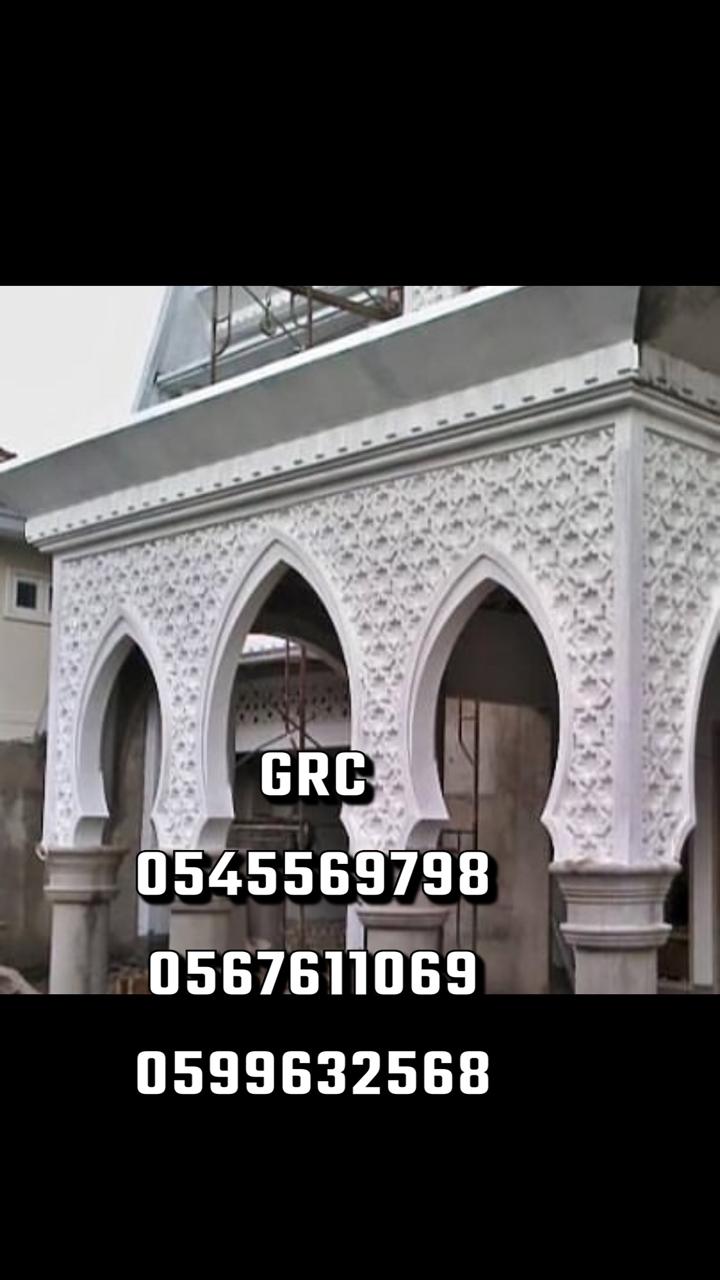 جي ار سي  0545569798