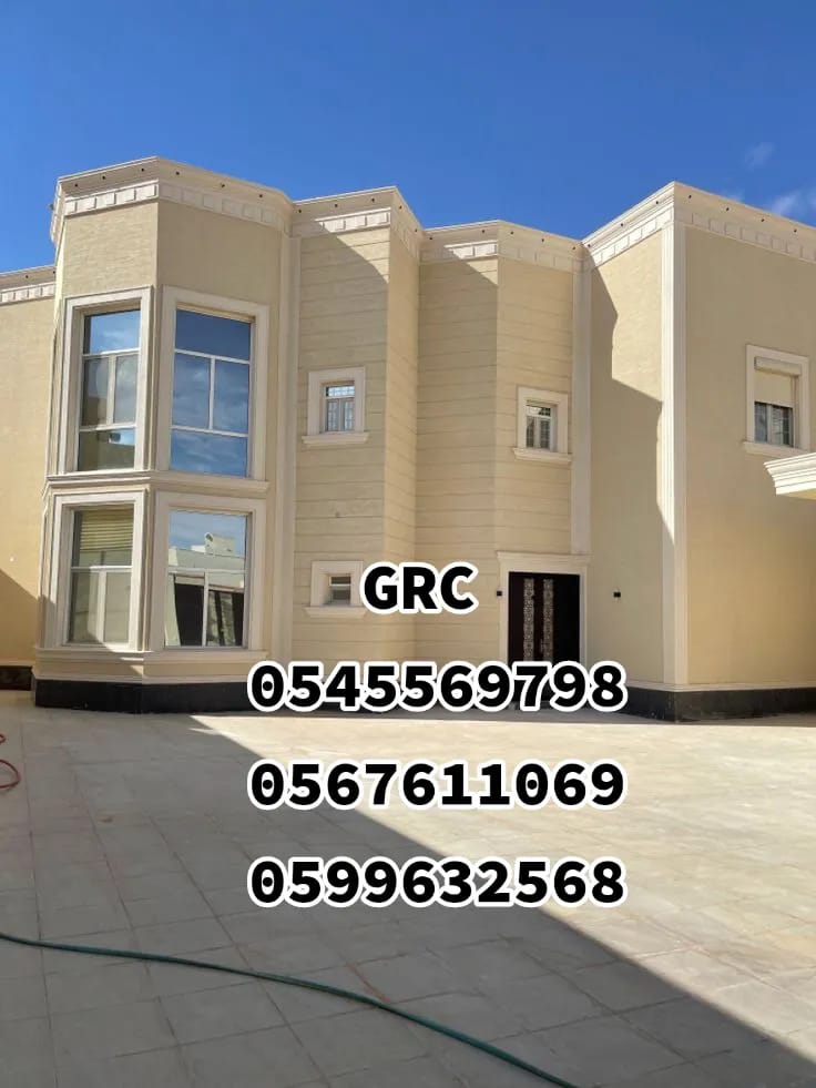 جي ار سي  0545569798
