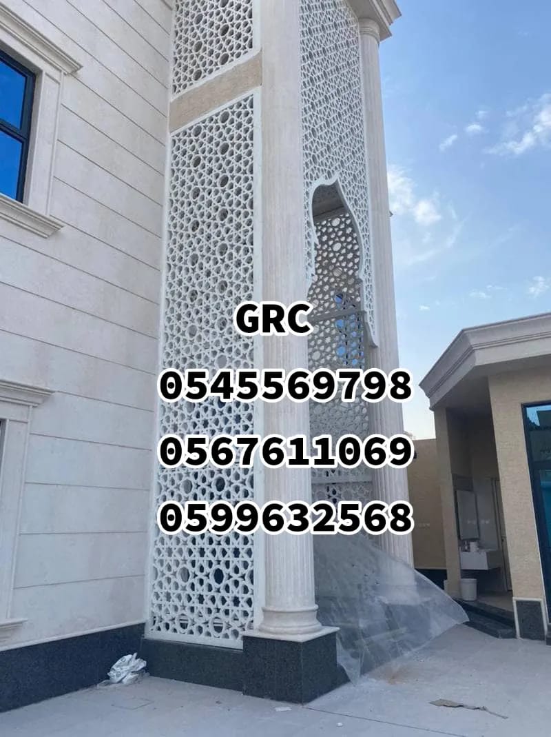 جي ار سي  0545569798