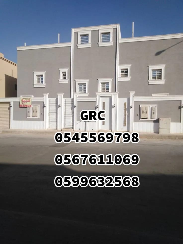 جي ار سي  0545569798
