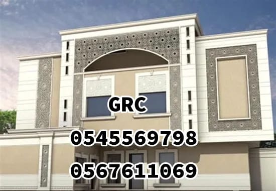 جي ار سي  0545569798