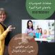 معلمة تأسيس ابتدائي بالدمام 0537655501 مدرس ابتدائي الدمام