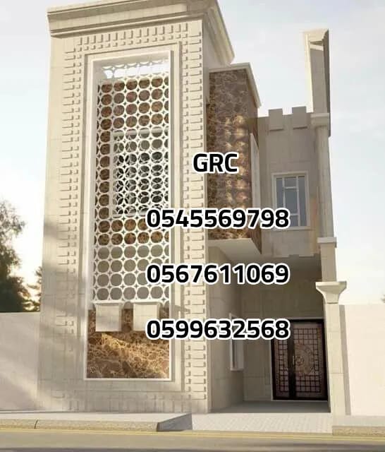جي ار سي  0545569798