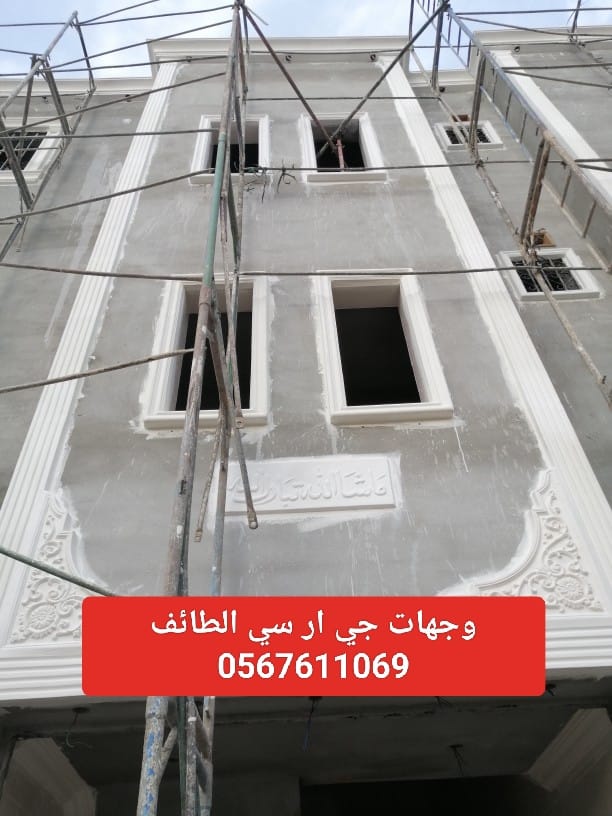 جي ار سي  0545569798
