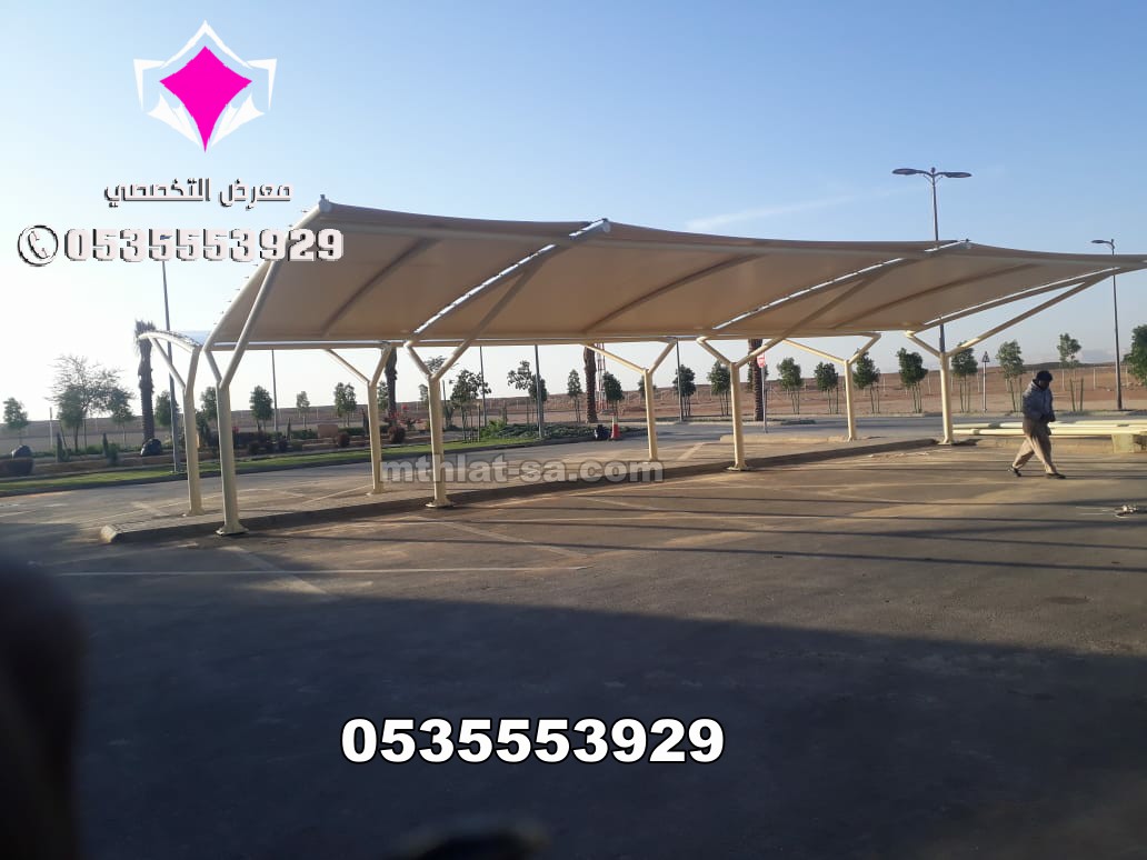  مؤسسة رسمية تملك خبرة في مجال مظلات مواقف السيارات 0500559613