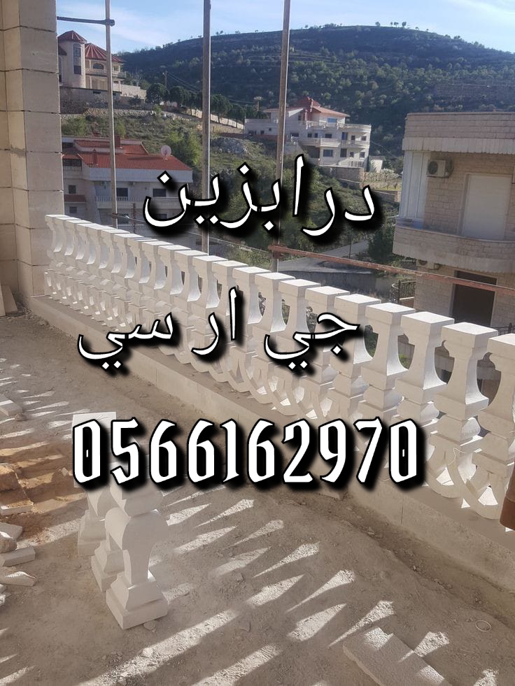 جي ار سي مكه 0566162970