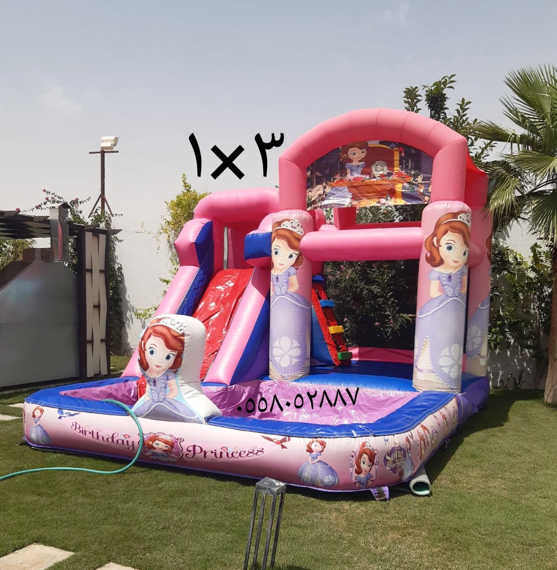 نطيطات الرياض 0558052887 ..ملعب صابوني لبن زحليقه مائيه النظيم