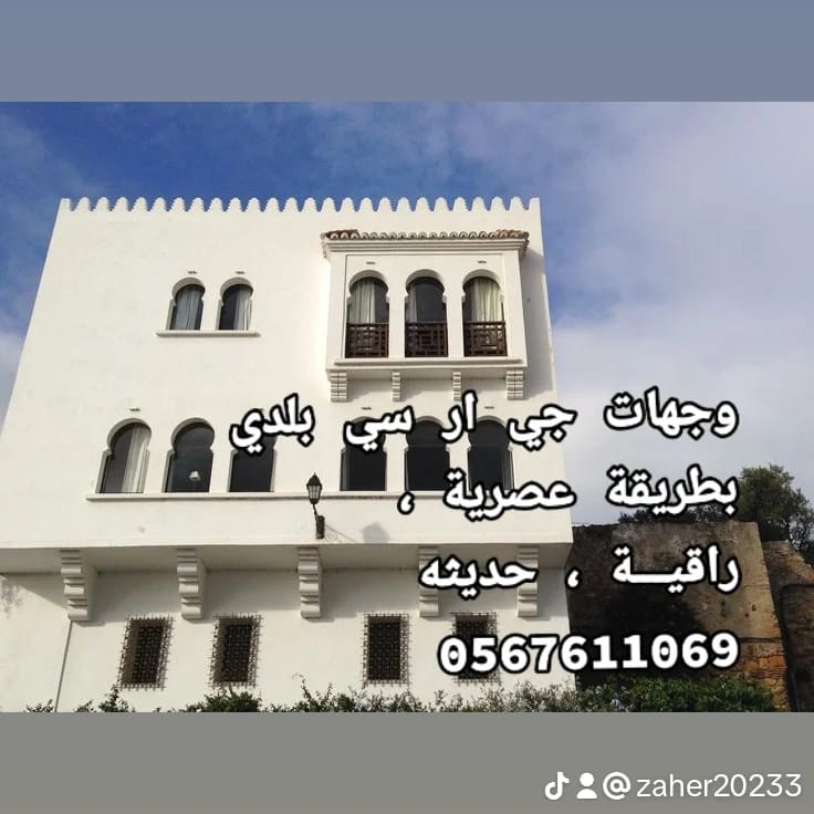 جي ار سي  0545569798