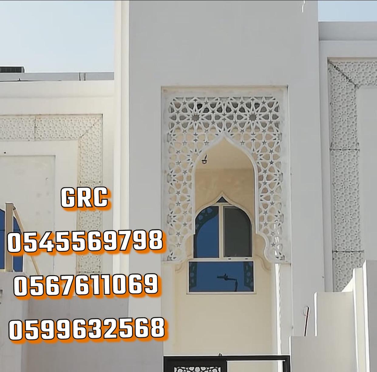 جي ار سي 0545569798