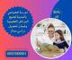 معلمة خصوصية متميزة بالمدينة للمتابعات اليومية 0537655501