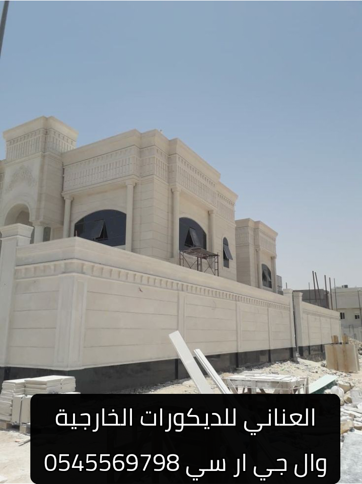 جي ار سي الطائف 