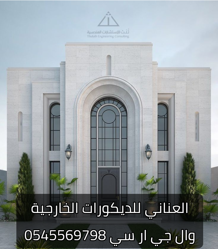 جي ار سي الطائف 
