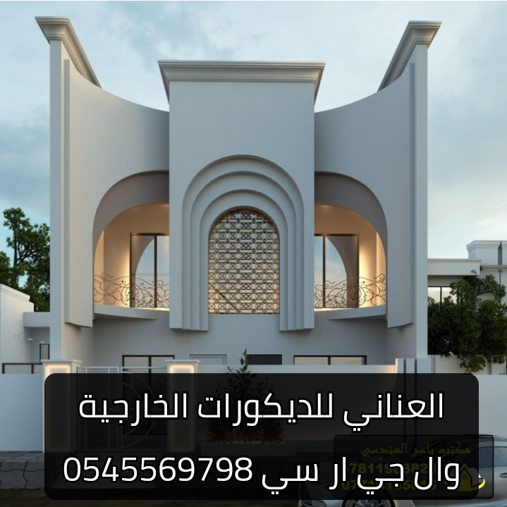 جي ار سي الطائف 