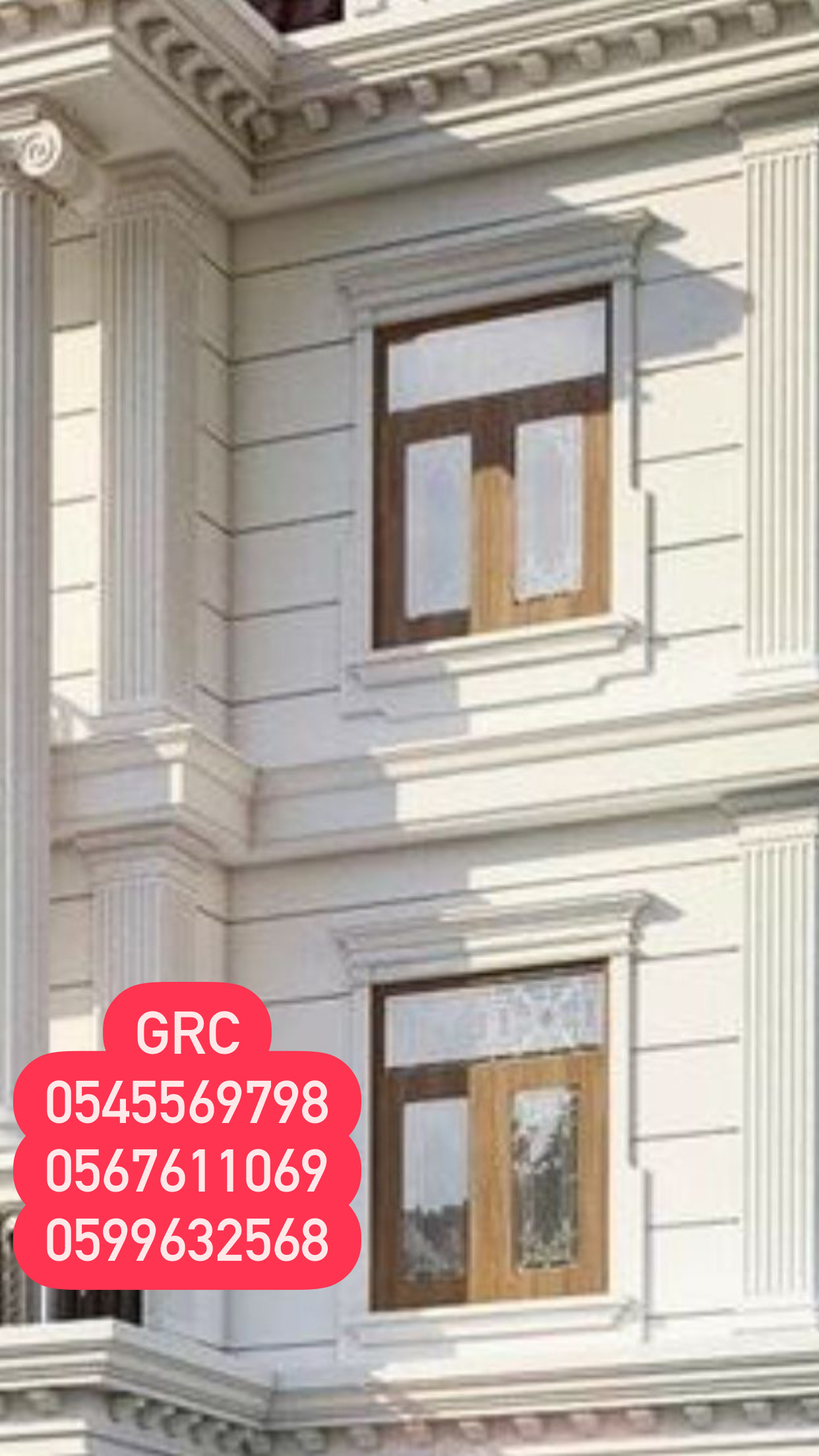 جي ار سي  0545569798