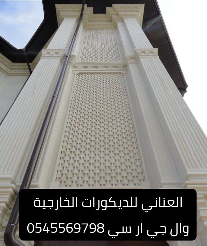 جي ار سي  0545569798