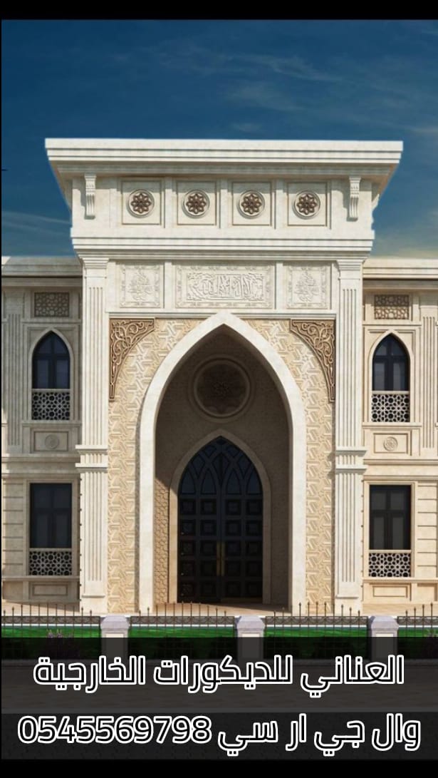 جي ار سي  0545569798
