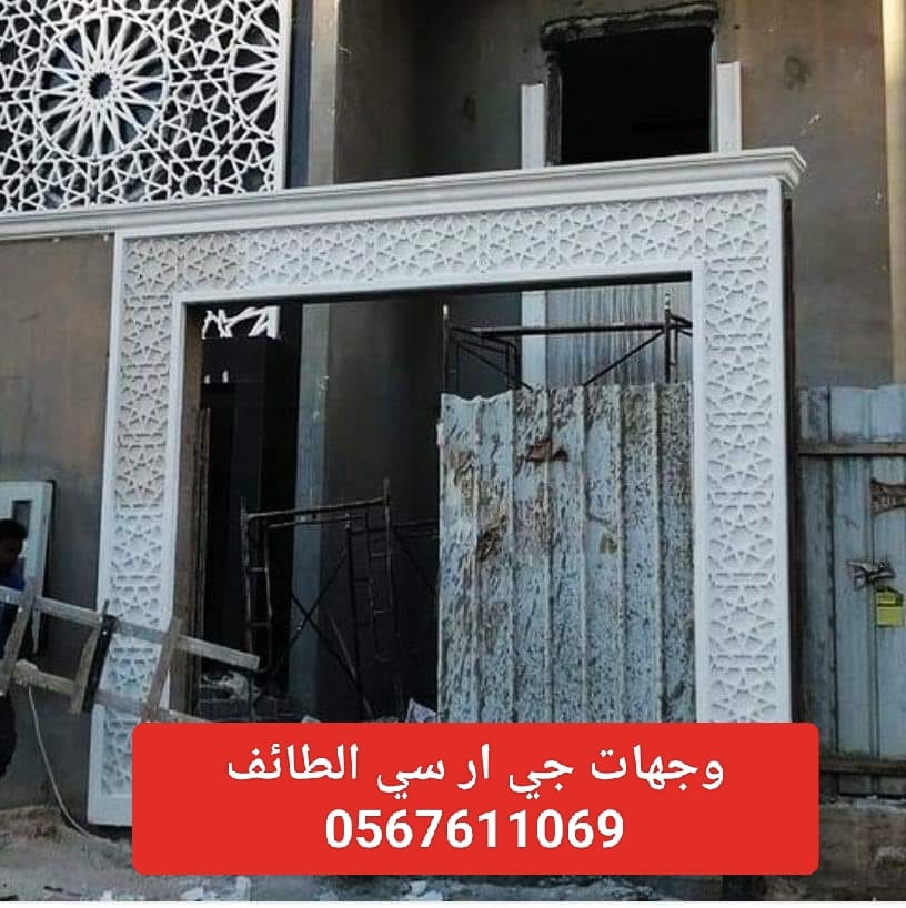 جي ار سي 0545569798
