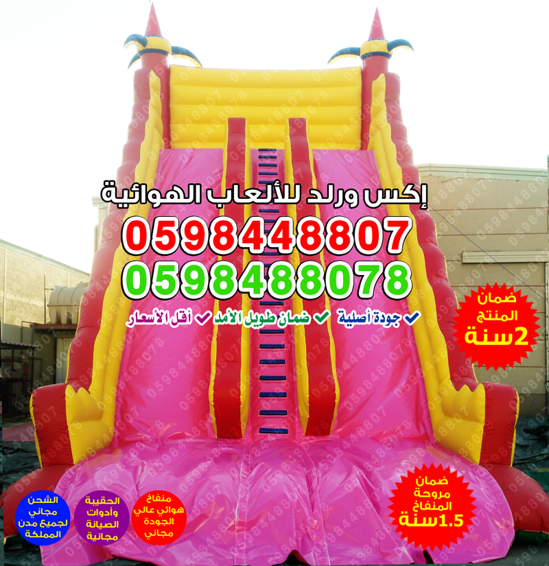 نطيطات اطفال للبيع نطيطات بالرياض نطيطات 