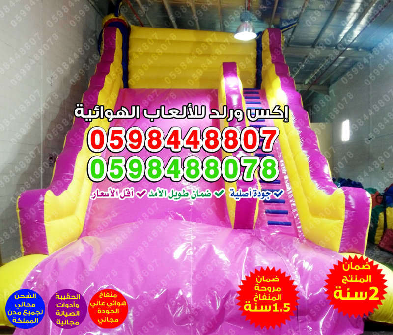 نطيطات اطفال للبيع نطيطات بالرياض نطيطات 