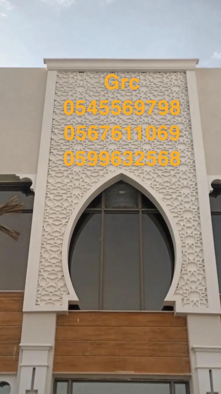 جي ار سي 0545569798