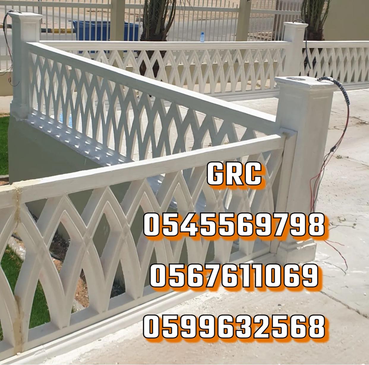 جي ار سي 0545569798