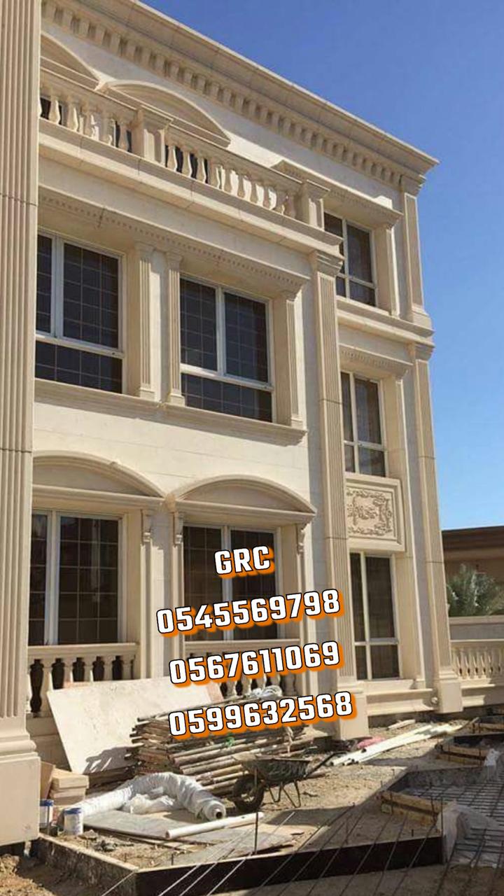 جي ار سي 0545569798