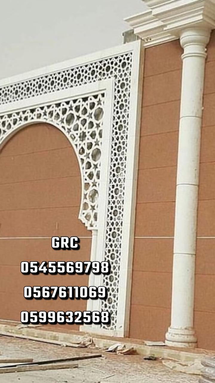 جي ار سي 0545569798