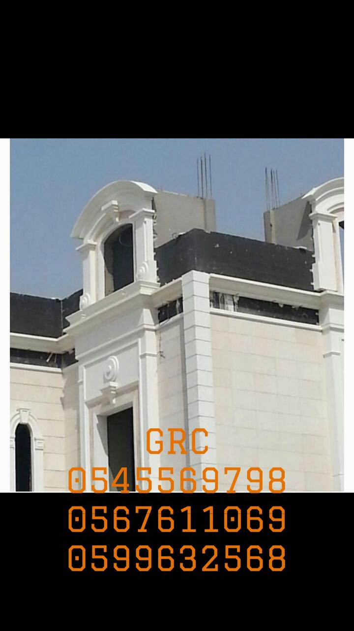 جي ار سي 0545569798